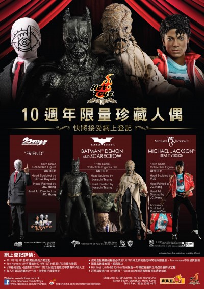 hot toys 10th anniversary